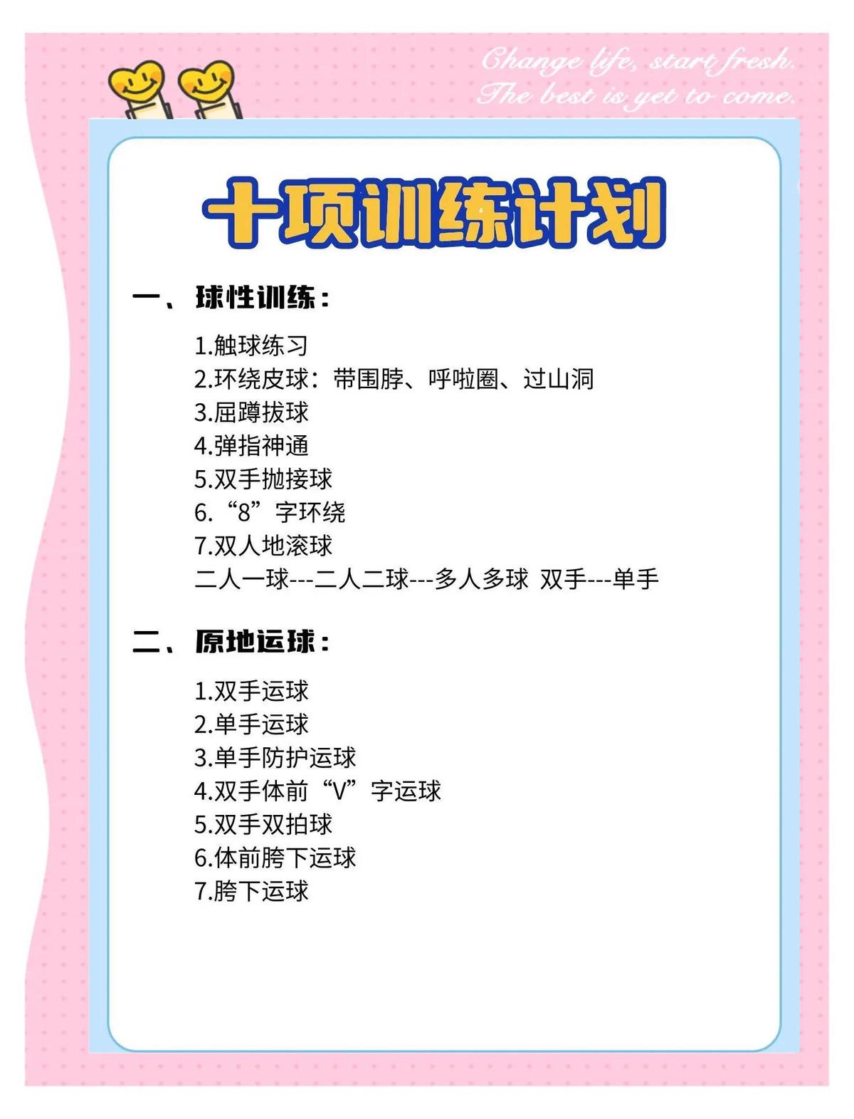 篮球力量素质训练方法是什么样的